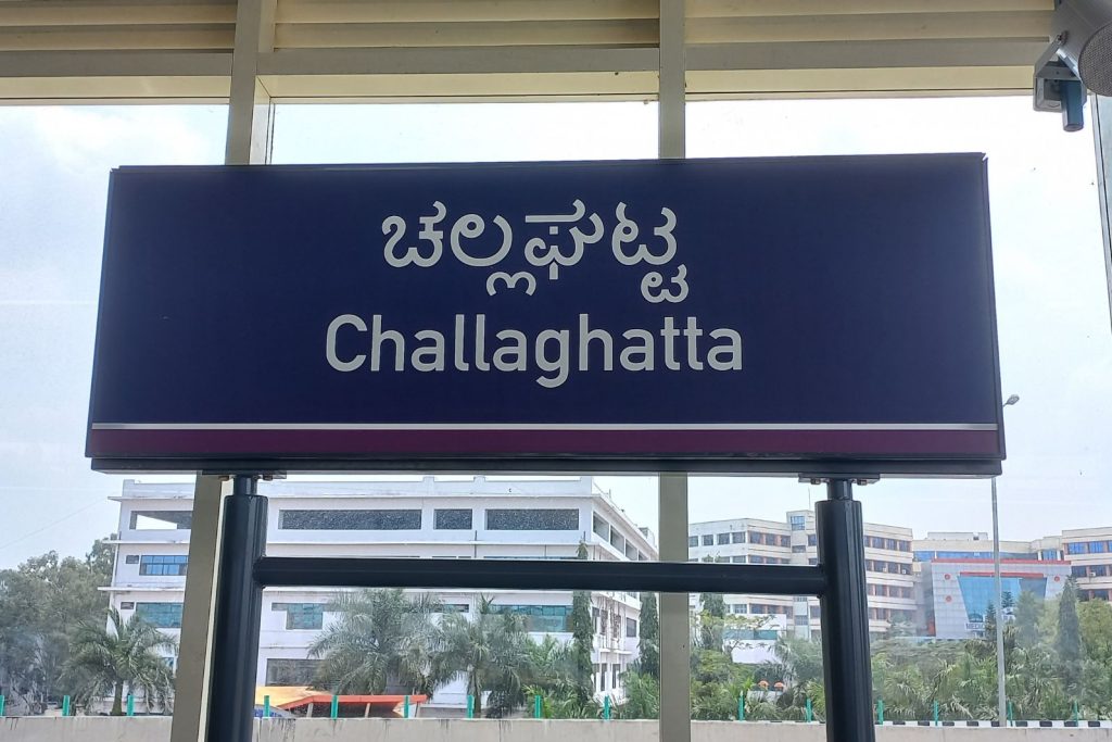 Challaghatta Metro Station